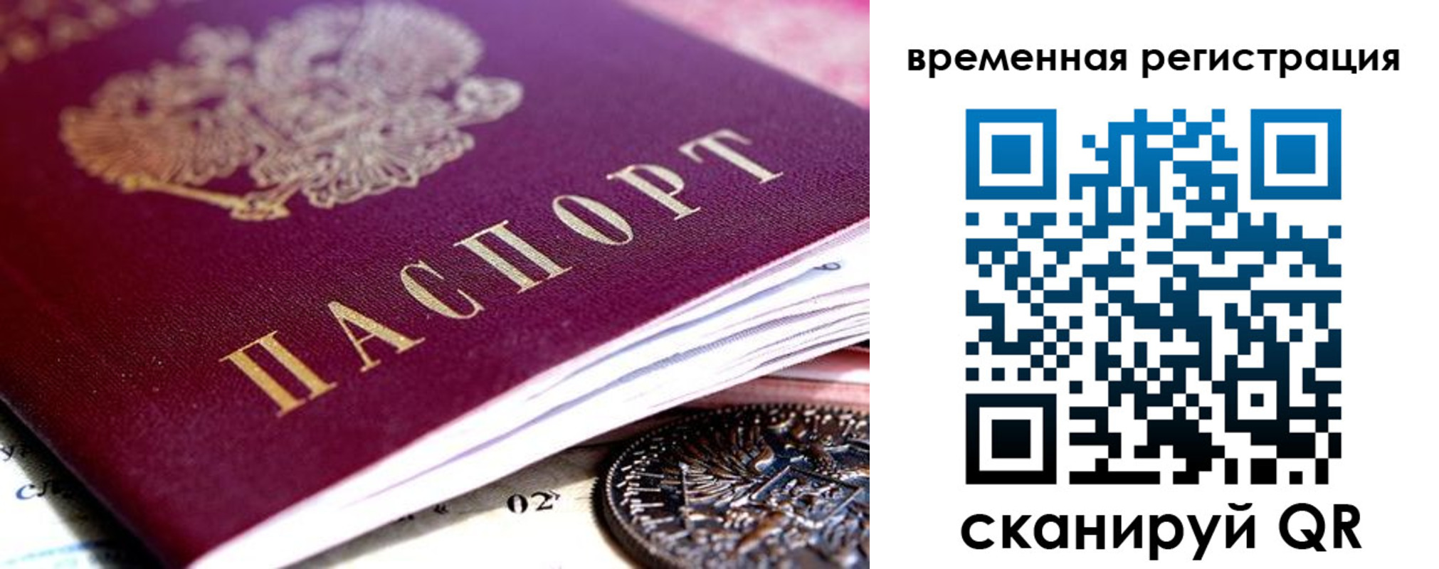 временная регистрация собственник в Элисте