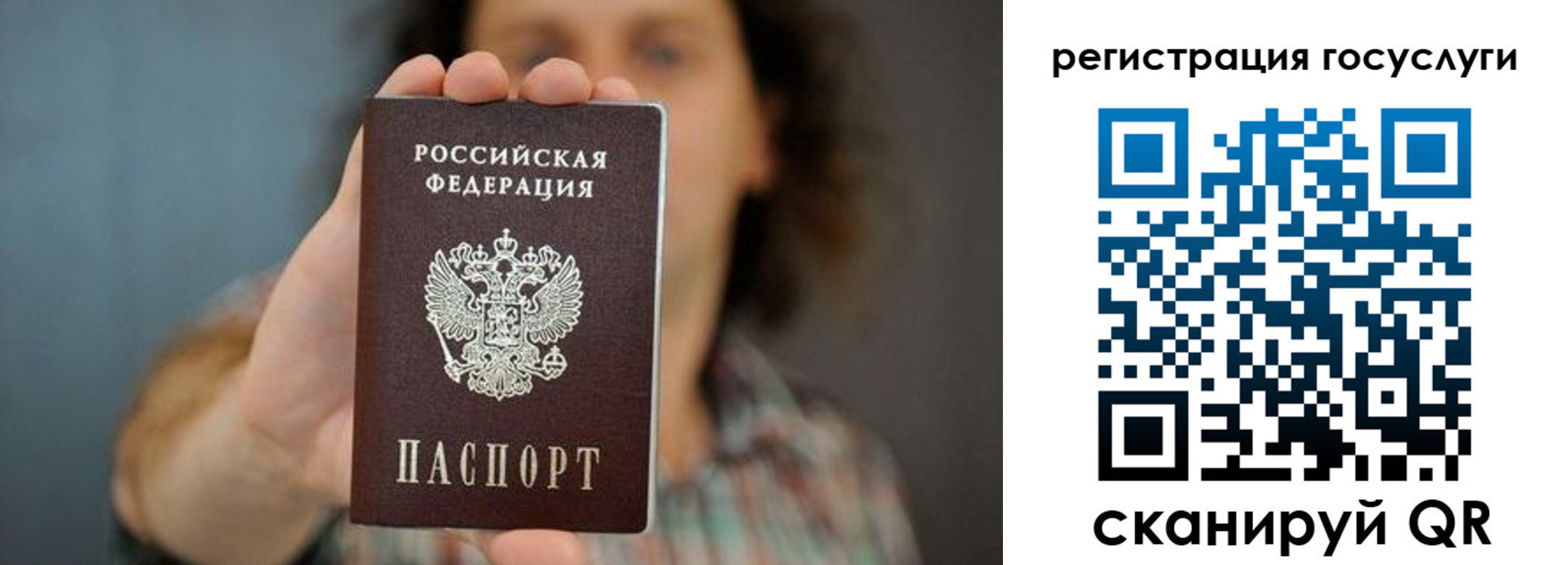 временная регистрация 2025 в Элисте