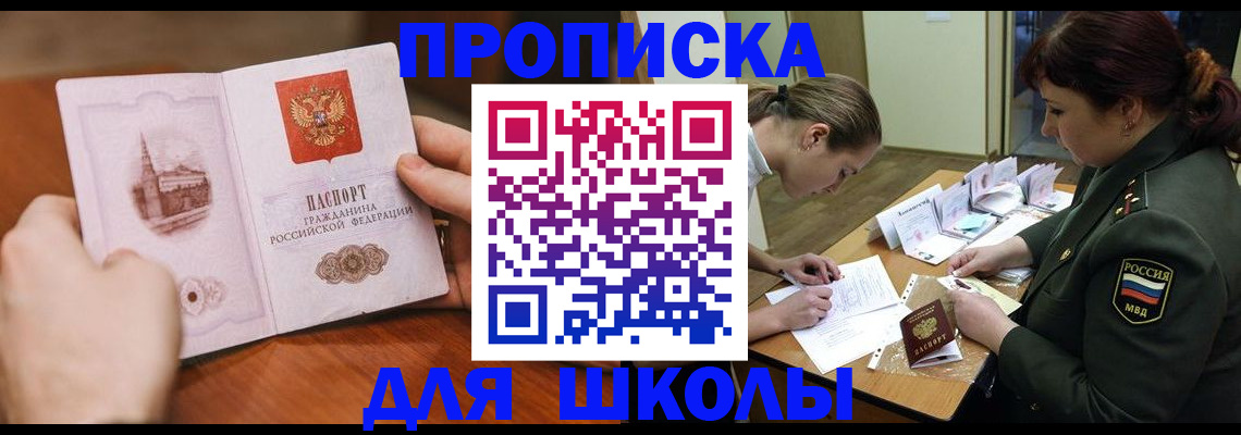 регистрация для дет. сада в Элисте