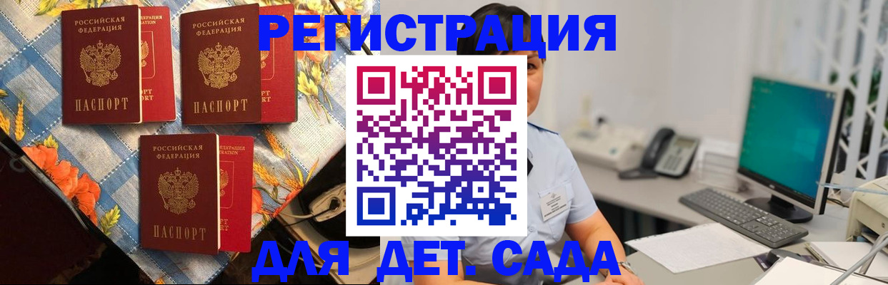 прописка от собственника в Элисте