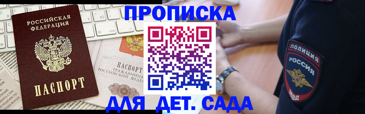 временная регистрация в Элисте