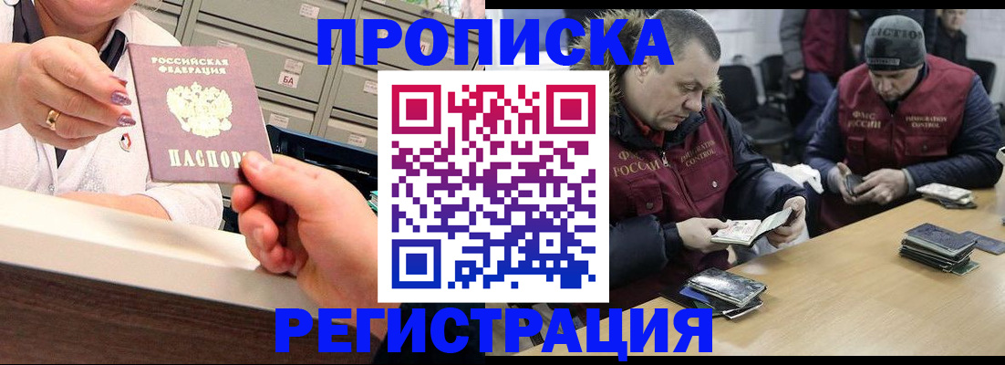 регистрация в Элисте